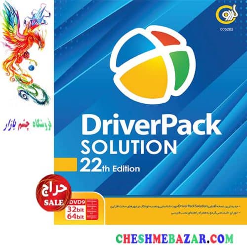 نرم افزار DriverPack Solution 22th Edition