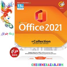 نرم افزار Microsoft Office 13th Edition 2021 + Collection