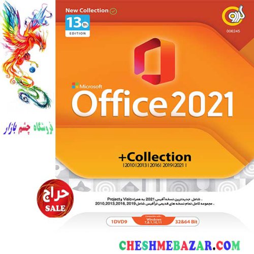 نرم افزار Microsoft Office 13th Edition 2021 + Collection