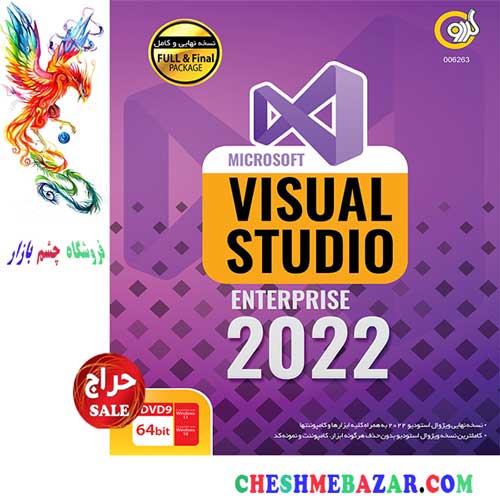 نرم افزار Visual Studio 2022 Enterprise