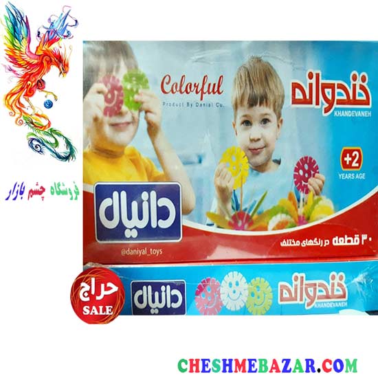 بازی فکری خندوانه دانیال