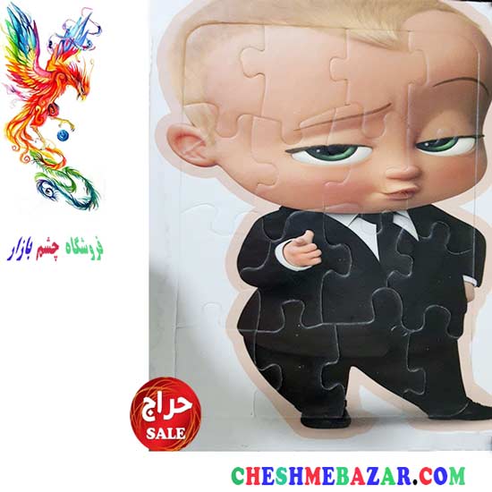 پازل 16 تکه بچه رئیس