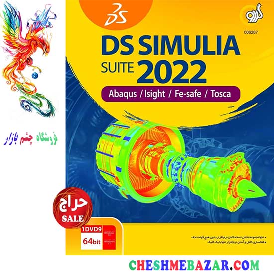 نرم افزار DS Simulia Suite 2022