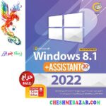 سیستم عامل Windows 8.1 2022 + Assistant 30th Edition نشر گردو