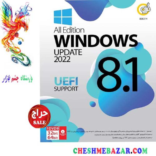 سیستم عامل Windows 8.1 Update 2022 UEFI Support نشر گردو