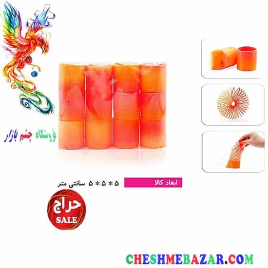 فنر بازی رنگین کمان قطر 5 سانتیمتر