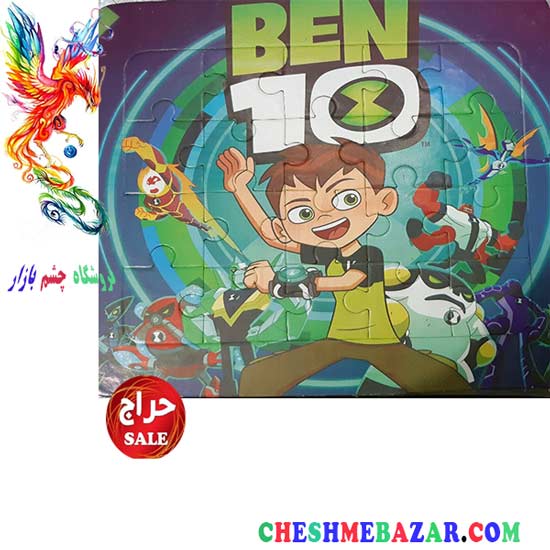 پازل 20 تکه پشت وایت بردی BEN 10
