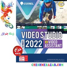 نرم افزار Corel Video Studio Ultimate 2022 + Video Assistant