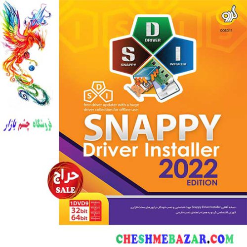 نرم افزار Snappy Driver Installer 2022 Edition