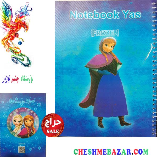 دفتر 100 برگ سیمی طرح فروزن