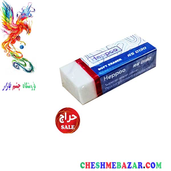 پاکن سفید Heppoo