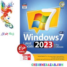 سیستم عامل Windows 7 SP1 Update 2023 UEFI Pro-Ultimate Edition
