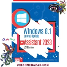 سیستم عامل Windows 8.1 Latest Update 2023 + Assistant 35th
