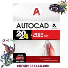 نرم افزار Autocad 2024 + 2019