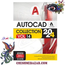 نرم افزار Autocad Collection 2024 Vol.14
