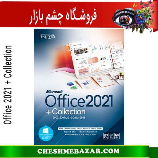 مجموعه Office 2021 + Collection