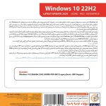 Windows 10 22H2 Home,Pro,Enterprise UEFI -BACK