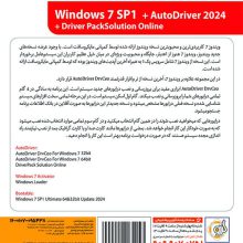 Windows 7 SP1 Update 2024 + AutoDriver