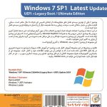 Windows 7 SP1 Update 2024 UEFI/Ultimate BACK