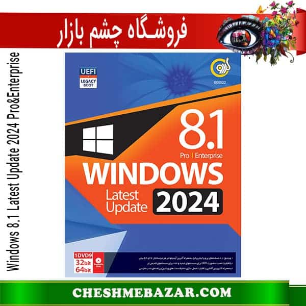 Windows 8.1 Latest Update 2024 Pro&Enterprise