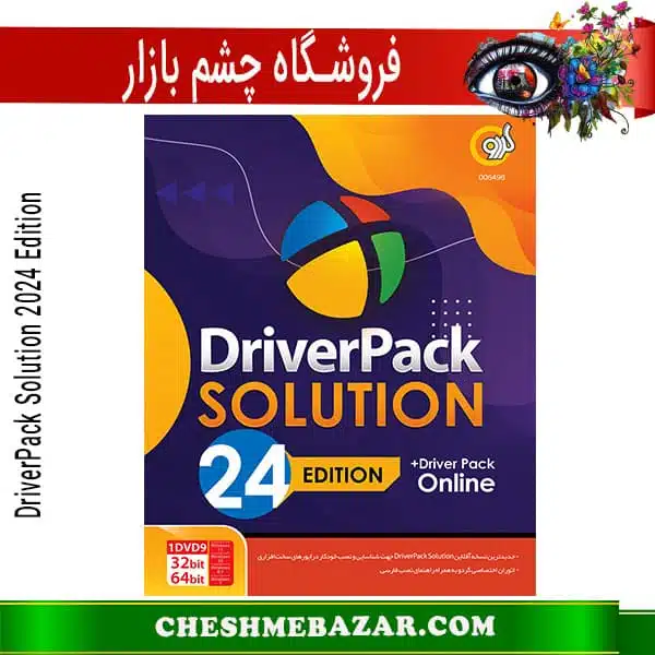 DriverPack Solution 2024 Edition