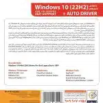 Windows 10 22H2 UEFI Support + AutoDriver -BACK