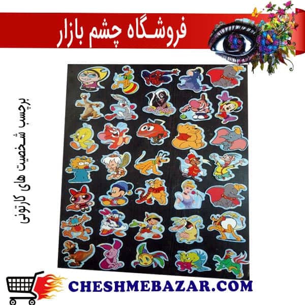 برچسب شخصیت های کارتونی