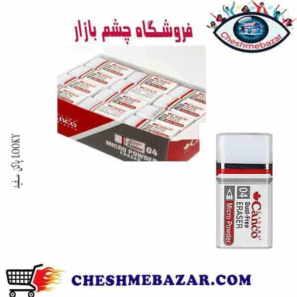 پاکن سفید Canco