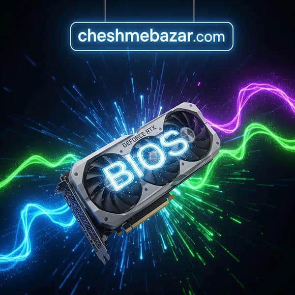 بایوس کارت گرافیک
