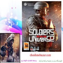 بازی SOLDIERS OF THE UNIVERSE مخصوص کامپیوتر