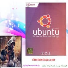 سیستم عامل لینوکس UBUNTU
