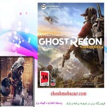 بازی Ghost Recon Wildlands برای کامپیوتر