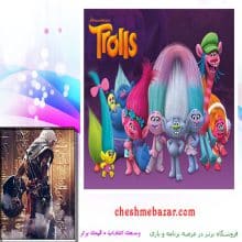 انیمیشن شیطونکها