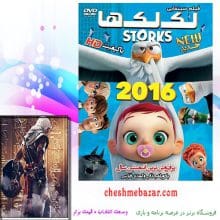 انیمیشن لک لک ها