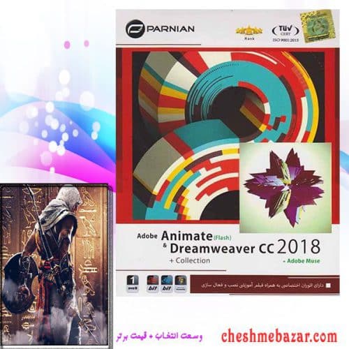 افزار Adobe Animate And Dreamweaver CC 2018 نشر پرنیان