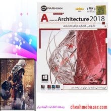 نرم افزار AutoCAD Architecture 2018 نشر پرنیان