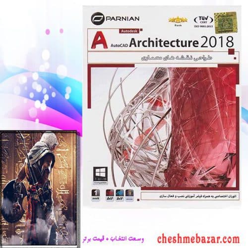 افزار AutoCAD Architecture 2018 نشر پرنیان