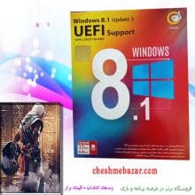 ویندوز 8.1